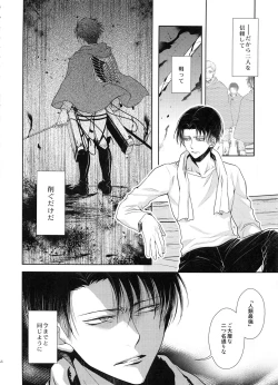 Page 54 of Kakushin no Yoru ni