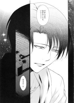 Page 57 of Kakushin no Yoru ni