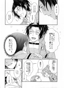 Page 48 of Obenkyou no Jikan