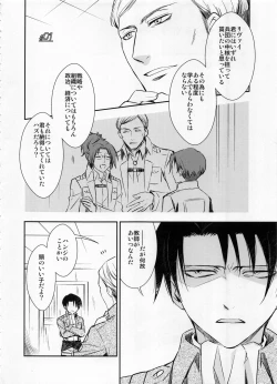 Page 4 of Obenkyou no Jikan