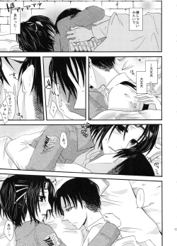 Page 12 of Stand By Me