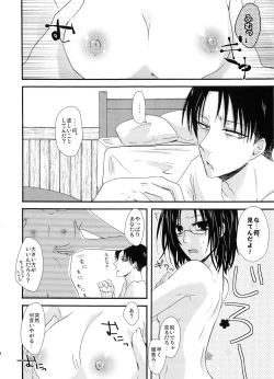 Page 4 of Romantic Mauve