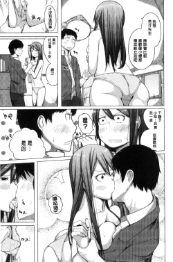 Page 97 of Yotogizoushi