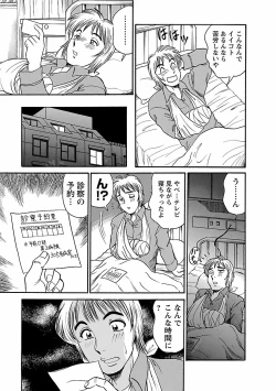Page 135 of Yuuwaku no Toiki