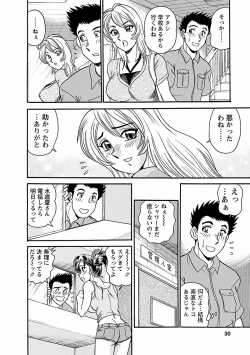 Page 28 of Yuuwaku no Toiki
