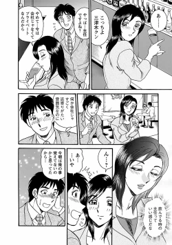 Page 82 of Yuuwaku no Toiki