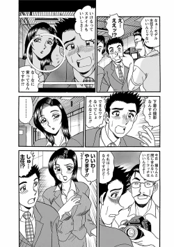 Page 8 of Yuuwaku no Toiki