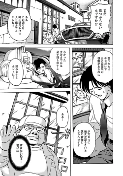 Page 105 of Kinpatsu Bakunyuu Seisho - Blonde Rape Bible