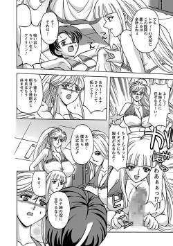 Page 150 of Kinpatsu Bakunyuu Seisho - Blonde Rape Bible