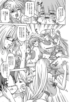 Page 153 of Kinpatsu Bakunyuu Seisho - Blonde Rape Bible