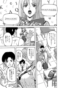 Page 165 of Kinpatsu Bakunyuu Seisho - Blonde Rape Bible