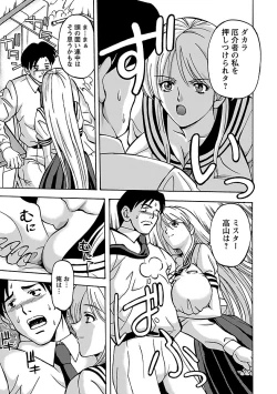 Page 169 of Kinpatsu Bakunyuu Seisho - Blonde Rape Bible
