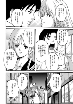 Page 184 of Kinpatsu Bakunyuu Seisho - Blonde Rape Bible