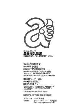 Page 190 of Kinpatsu Bakunyuu Seisho - Blonde Rape Bible