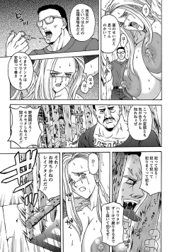 Page 35 of Kinpatsu Bakunyuu Seisho - Blonde Rape Bible