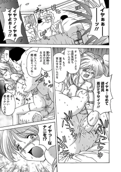 Page 57 of Kinpatsu Bakunyuu Seisho - Blonde Rape Bible