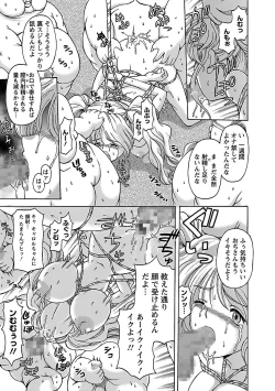 Page 61 of Kinpatsu Bakunyuu Seisho - Blonde Rape Bible