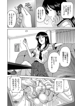 Page 64 of Kinpatsu Bakunyuu Seisho - Blonde Rape Bible
