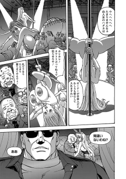 Page 65 of Kinpatsu Bakunyuu Seisho - Blonde Rape Bible