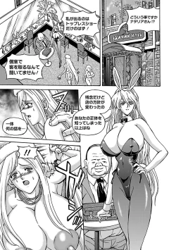 Page 67 of Kinpatsu Bakunyuu Seisho - Blonde Rape Bible