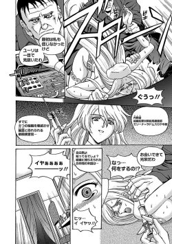 Page 68 of Kinpatsu Bakunyuu Seisho - Blonde Rape Bible