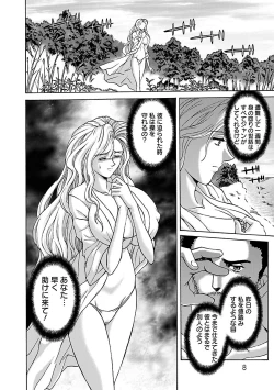 Page 8 of Kinpatsu Bakunyuu Seisho - Blonde Rape Bible