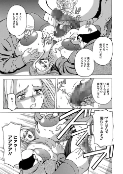 Page 91 of Kinpatsu Bakunyuu Seisho - Blonde Rape Bible