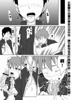 Page 13 of Houkago Excellent | 放學後♥真是太棒了!!
