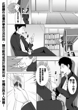 Page 4 of Houkago Excellent | 放學後♥真是太棒了!!