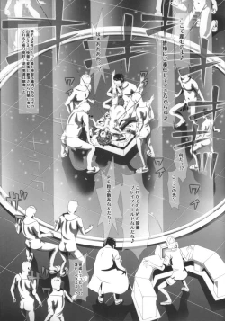 Page 19 of i★dol Shouko  FINAL FLASH