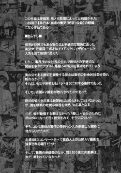 Page 4 of i★dol Shouko  FINAL FLASH