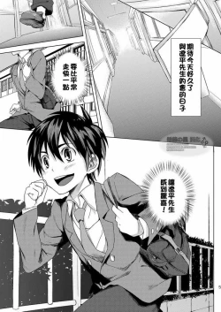 Page 4 of Koi x Koi Destroy