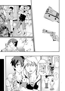 Page 9 of Couple Date ni Tsuite Ittemita ! Camera mo Kinisezu Gachi Noukou Sex