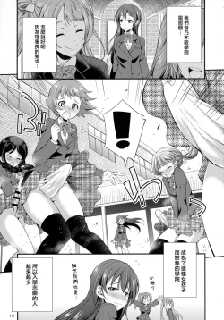 Page 14 of Futana Live!