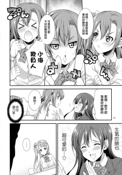 Page 17 of Futana Live!