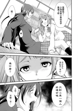 Page 22 of Futana Live!