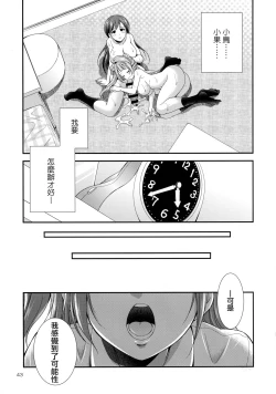 Page 44 of Futana Live!