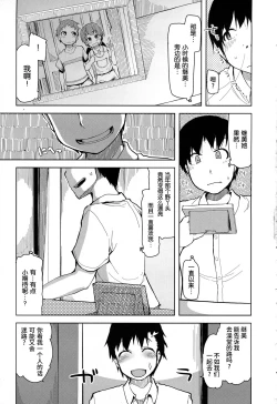 Page 10 of Kizumono Otome