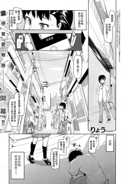 Page 2 of Kizumono Otome