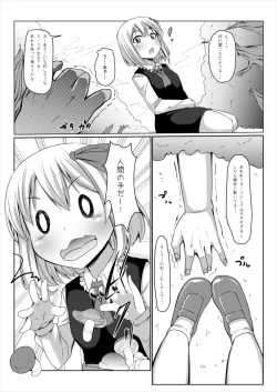 Page 4 of Yasashii Rumia Sono 2