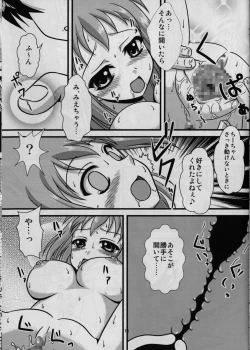 Page 15 of Maou, Chiho to ○○○ suru.