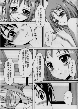 Page 19 of Maou, Chiho to ○○○ suru.