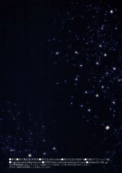 Page 14 of Shota Byoutou de Chu Chu Drain