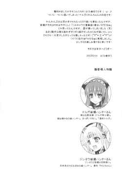 Page 3 of Wan Nyaru!