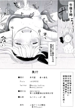 Page 21 of Watashi no Shokushu-chan