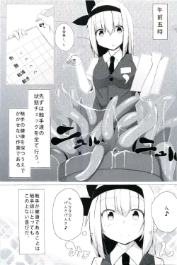 Page 4 of Watashi no Shokushu-chan
