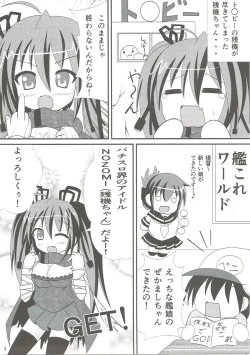 Page 2 of 残これ