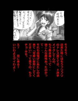 Page 101 of Nyotaika Shiiku