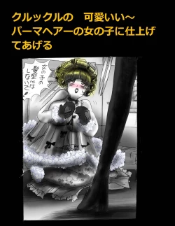 Page 109 of Nyotaika Shiiku