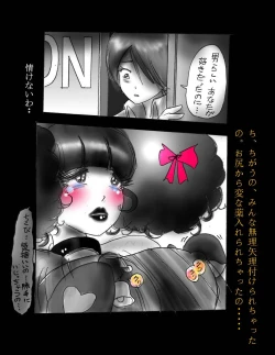 Page 120 of Nyotaika Shiiku